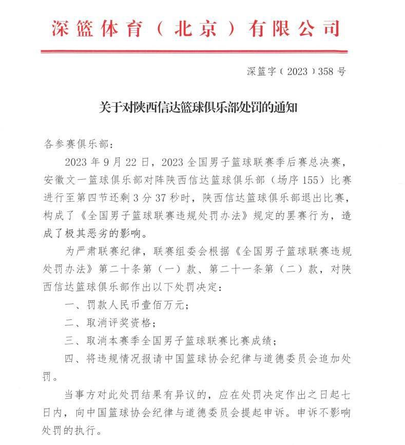 “关于帕蒂诺的未来，球员和阿森纳俱乐部将会在2024年进行磋商。